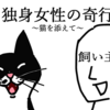 約1年半経ってやっとブログアイコン設置