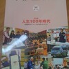 『今解き教室4月号　福祉編』