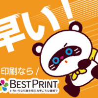 高品質な印刷を手軽に―ベストプリントの魅力