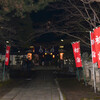 初詣　立木神社（草津市）