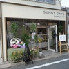 池袋・要町「SUNNY DAYS   pudding cafe（サニーデイズ プリンカフェ）」～ゆったりイートインできるプリン専門のカフェ～