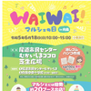 【休日の過ごし方】いつもと同じ時間に起きると良いことある