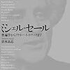 新刊共著『アジア映画で＜世界＞を見る』（作品社）発売ほか原稿仕事と「年末研2013」出演