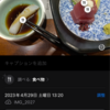 会席料理の初解析～僕にとっては新世界～R60530