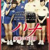 『ハナ　奇跡の46日間』DVD