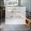 9/7(土) サクラシーエスさんのパーツ販売、無事終了しました