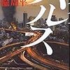 「バルス」を読んで日本の物流を心配する