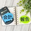 クトゥルフ神話TRPGの経理技能と使い道について