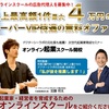 【無料】京大生がタダで現金1万円を全員に配布する企画