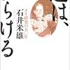 『文芸春秋』3月特別号。「50年後　AI人間が生まれる」、「同級生交歓」は中津南高校。