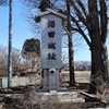 🗾＊史跡訪問記録＊【群馬県沼田市】沼田城｜幻の五層天守と御殿桜——真田の意地が刻まれた天空の要衝