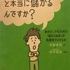 数字が読めると本当に儲かるんですか？