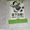 今年のお盆に思ったこと
