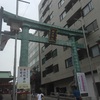 江戸の結界　その①