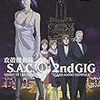 『攻殻機動隊 S.A.C. 2nd GIG』第3〜8話