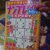 ナンプレメイトMiniEXPERT2月号