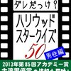 今日の気になっちゃった記事…