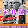 ゆかりさんと学ぶ哲学用語『否定弁証法』あえて考えを統合しないという選択肢【VOICEROID解説/哲学】