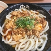 美味しさはなまる級の麻婆あんかけうどん