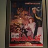 映画ルパン三世カリオストロの城より「俺のポケットには大きすぎる」