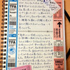 「どうして勉強しないといけないの？」と、お子さんに聞かれたら…