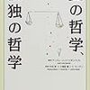 楽しい金曜日💜