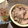 20210622 ドラマではでかい腫瘍を摘出しそれを見ながら食べる焼肉