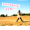 ロートケプシェン こっちにおいで No Music No Life ロートケプシェン こっちにおいで No Music No Life