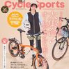 サイクルスポーツ　2026年1月号
