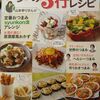 夏野菜