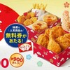 【2025年ケンタ福袋】予約方法と店舗受け取り完全ガイド！システムエラーの対処法も解説