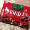 カバヤ：アーモンドチョコレート/ あっさりショコラ苺/あっさりショコラ/北海道ミルクチョコレート