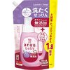 【39%OFF ⇒￥593 税込】《アラウベビー 洗濯せっけん 詰替 1300mL》