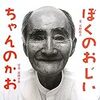 課外授業　ようこそ先輩　荒木経惟さんの回