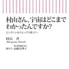 今月読んだ本(2016/09)