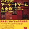 プレイ済みゲームリスト 2013年～2021年