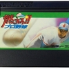 【ファミコン CM】燃えろ!!プロ野球 (1987年) 【NES Bases Loaded Commercial Message 】