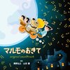 『マルモのおきて』が来週最終回