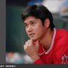 大谷選手の所属先が難航中・・