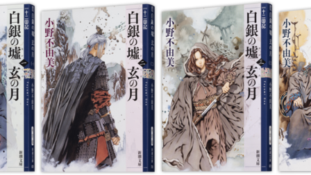 十二国記 オリジナル短編集に書いてほしい内容を挙げていく 白銀の墟 玄の月の後 走り出した足が止まらない