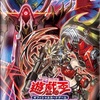 デッキビルドパック ファントム・リベンジャーズに『糾罪巧－Atoriϝ.MAR』、『糾罪都市－エニアポリス』、『糾罪巧－始導』等が新規収録。強固なリバース盤面を作りつつバーンで削る新たなペンデュラムテーマ