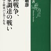 Q-anonと日比谷襲撃事件って似てるね