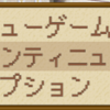 【RPGツクールMV】Pon_WindowBackOpacity.jsでウィンドウの背景の不透明度を変更した