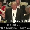 President Trump says what everyone in Washington knows and will not say and cannot say. A speech given by President Trump before fighting the Washington quagmire (2016 speech, video created in 2021)
