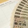 円預金は実質毎年目減りしているのはご存知ですか？