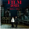 【東京国際映画祭2023】10月23日から開催。ポスター、ビジュアルが解禁。