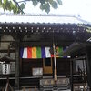 関東八十八ヵ所巡拝の旅、二十六日目「常性寺」、「井口院」、「安養寺」、「即清寺」、「観音寺」