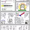 かわいいは正義～kawaiiの効果と子猫殿堂入り