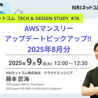 企業公式の技術ブログ