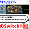 今週のSwitch1&2新作は84本！『Wizard of Legend 2』『探偵の眼：さらば、最愛の人よ』『Dragon Ruins II』など登場！【2025年11月第5週】